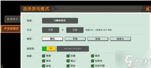 迷你世界空岛神殿位置在哪-空岛神殿位置介绍