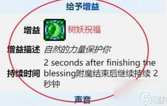 《泰拉瑞亚》树妖结婚条件一览