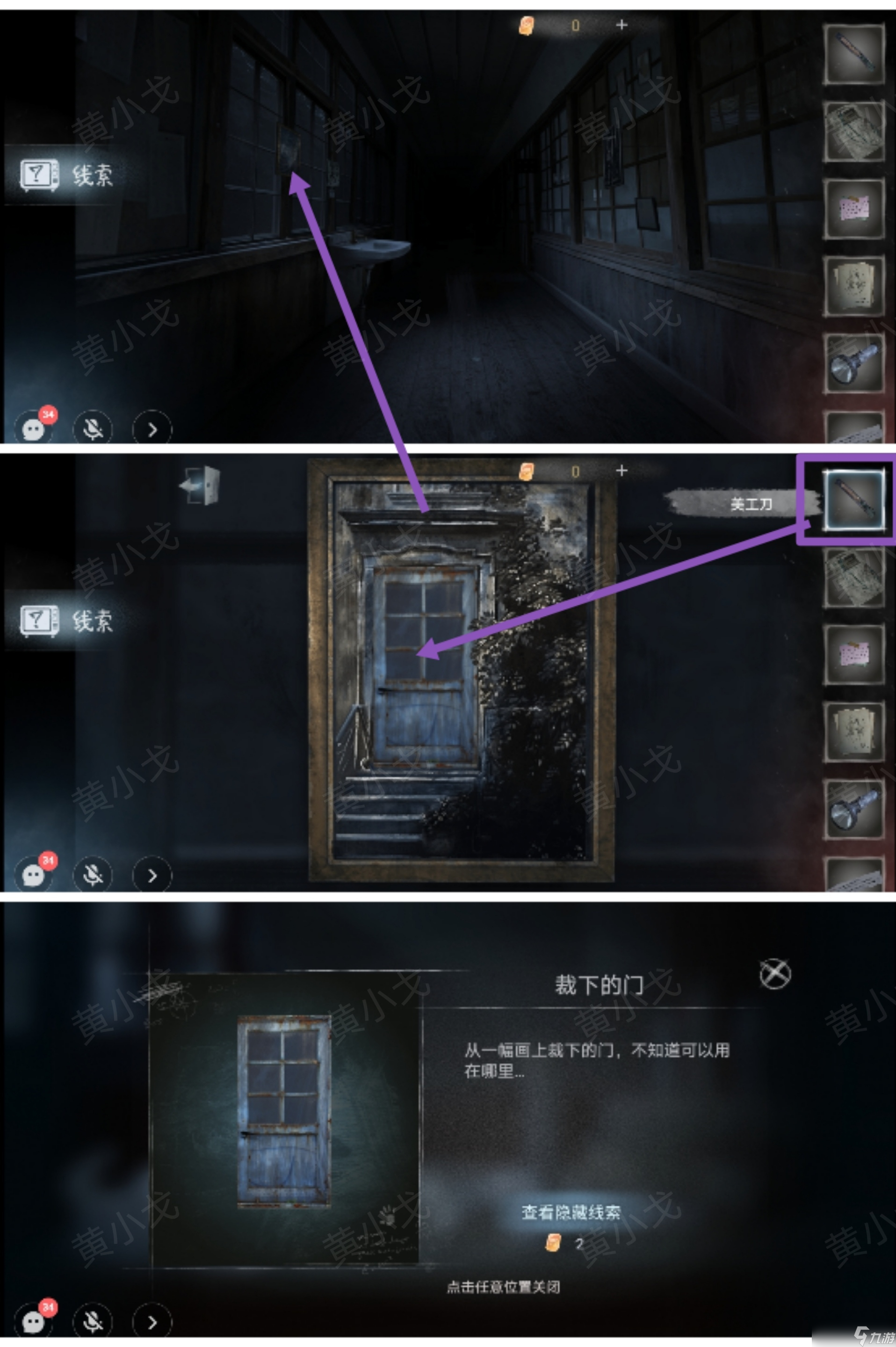 谜境校园怪谈录图文攻略详情