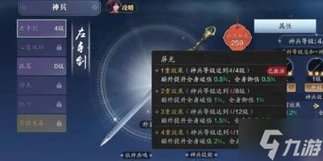 天涯明月刀手游神兵怎么升级-神兵升级顺序推荐