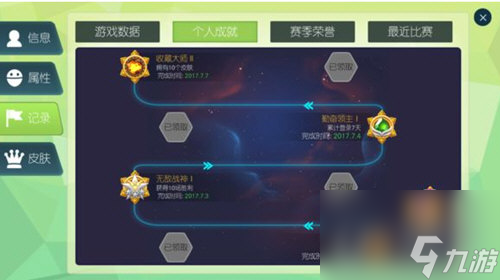 星际冲突金币怎么获得金币快速获取技巧