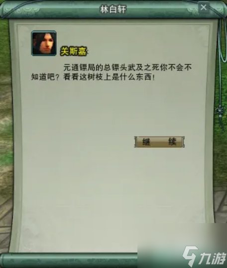 剑网三猝死？他杀任务怎么做 剑网三猝死？他杀任务完成攻略