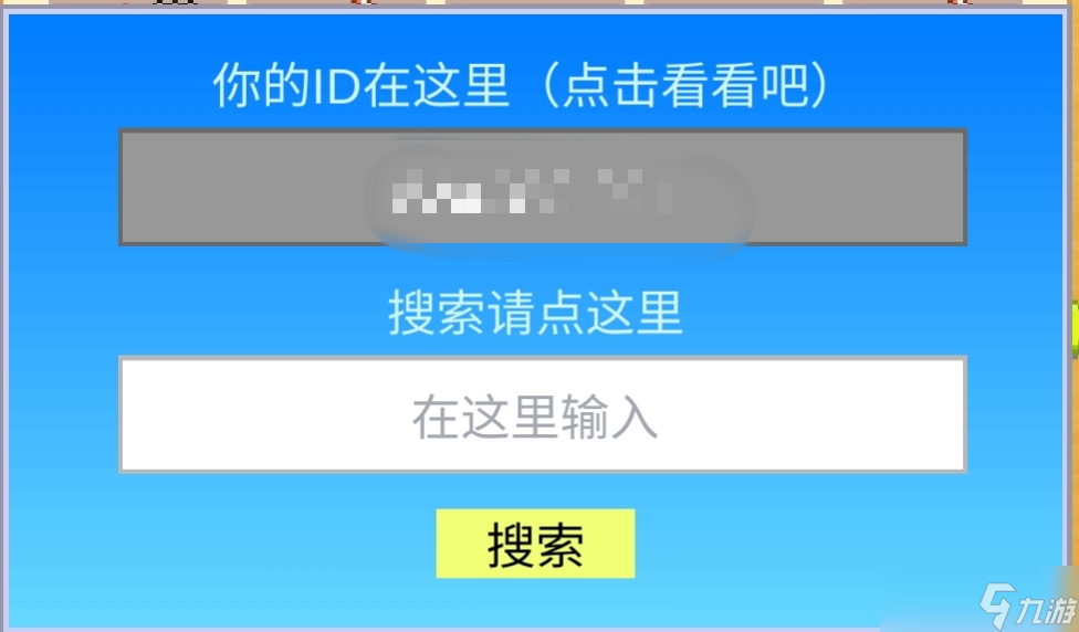 王都创世录怎么加好友-好友添加方法