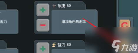 罗德里英雄加点方法