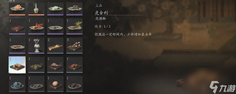 黑神话：悟空黑神话悟空泡酒物虎舍利获得方法
