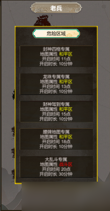 麒麟传03版开服攻略