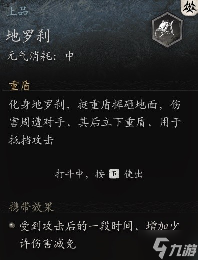 《黑神话悟空》高周目强力配装分享