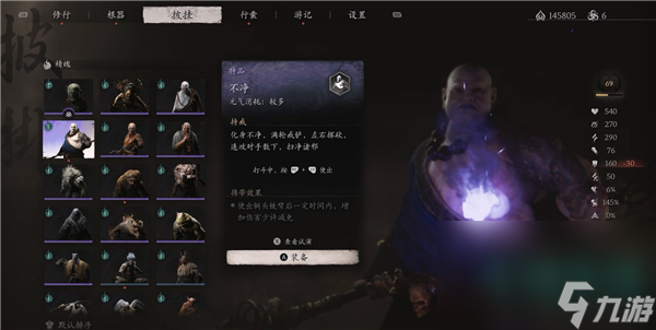 《黑神话悟空》不净精魄获取方法