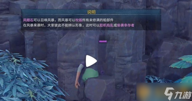 《风暴岛》当迷失者的小技巧分享