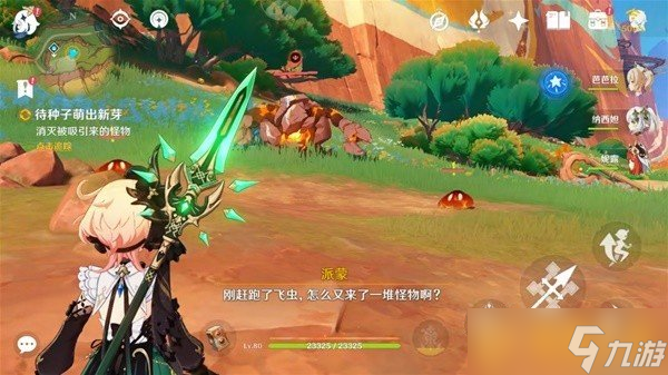 《原神》5.0新生的种子任务详细攻略步骤