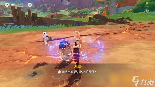 《原神》5.0新生的种子任务详细攻略步骤
