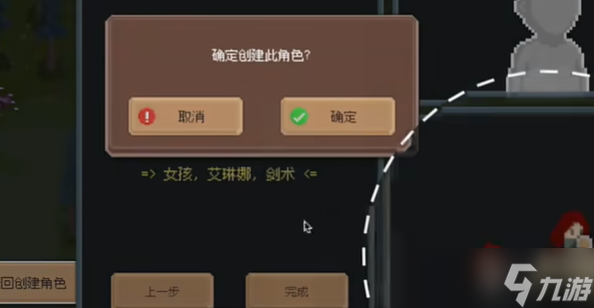 罗德里创建角色方法