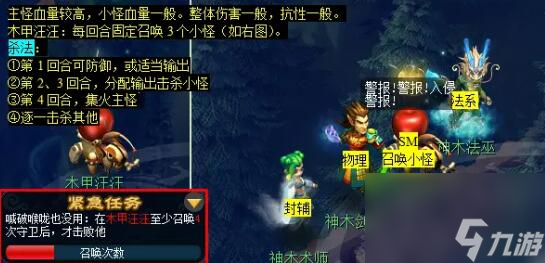《梦幻西游》命殒轩辕剑任务怎么做？详细攻略