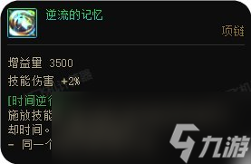 DNF魔道CP武器改版評測