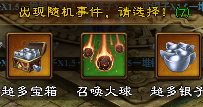 《王者征途》——副本玩法