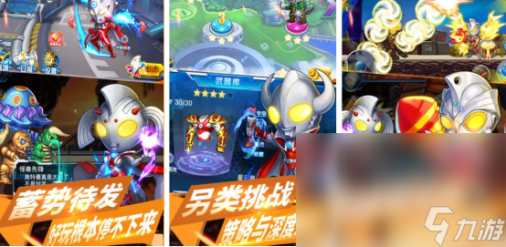 热门的赛文奥特曼游戏在哪里下载 2024耐玩的奥特曼游戏推荐