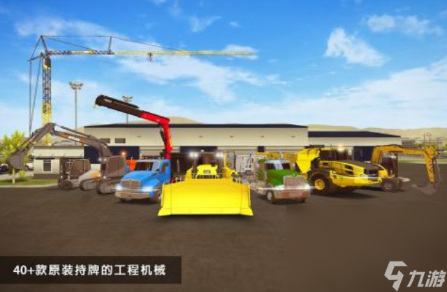 经典的挖掘机模拟器游戏如何下载 有关挖掘机游戏的下载排行2024截图
