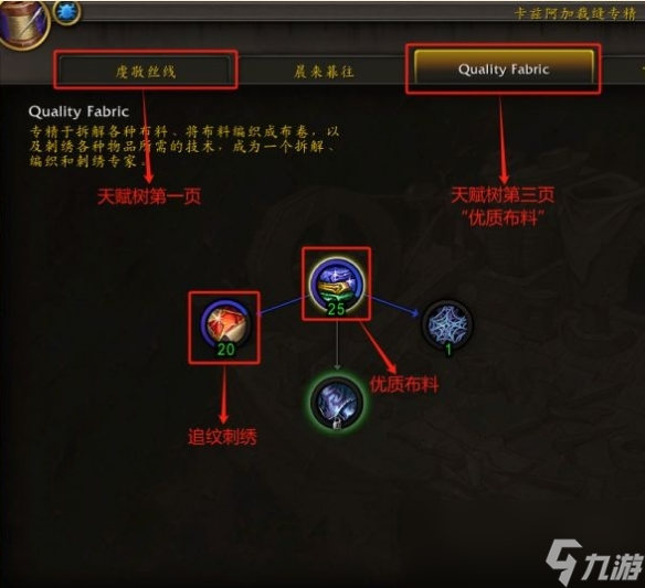 魔兽世界11.0裁缝冲级攻略