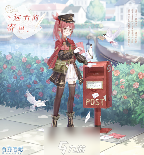 奇迹暖暖奇妙侦探社怎么玩 2019年活动时间套装一览