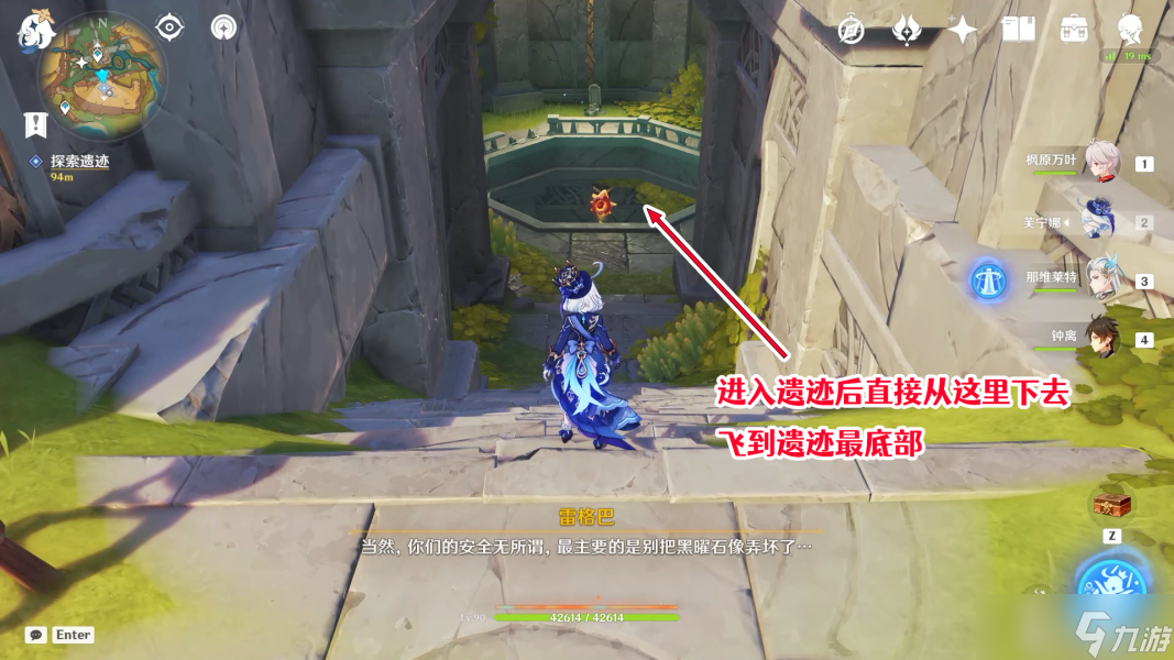 【原神】世界任务「将夜晚放还于夜晚」全流程