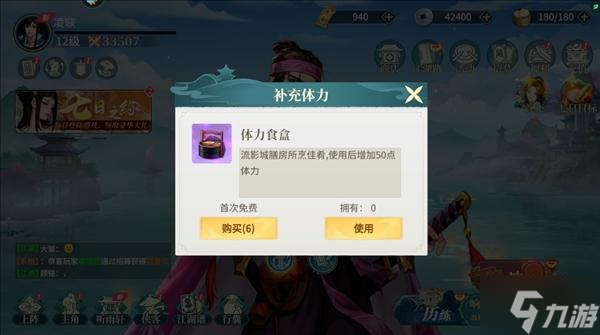 江湖如梦体力怎么获得-体力获取方法