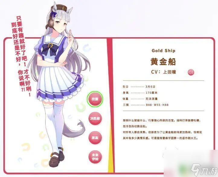 闪耀优俊少女如何把角色编入队伍 闪耀优俊少女最强编队攻略