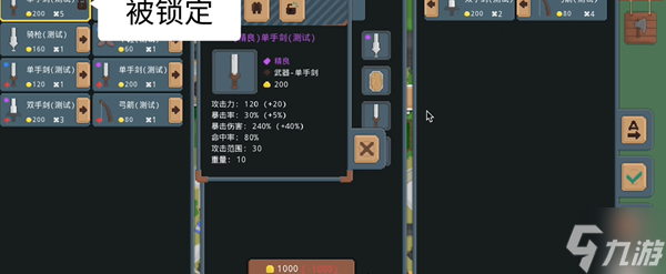 罗德里物品交易系统玩法攻略
