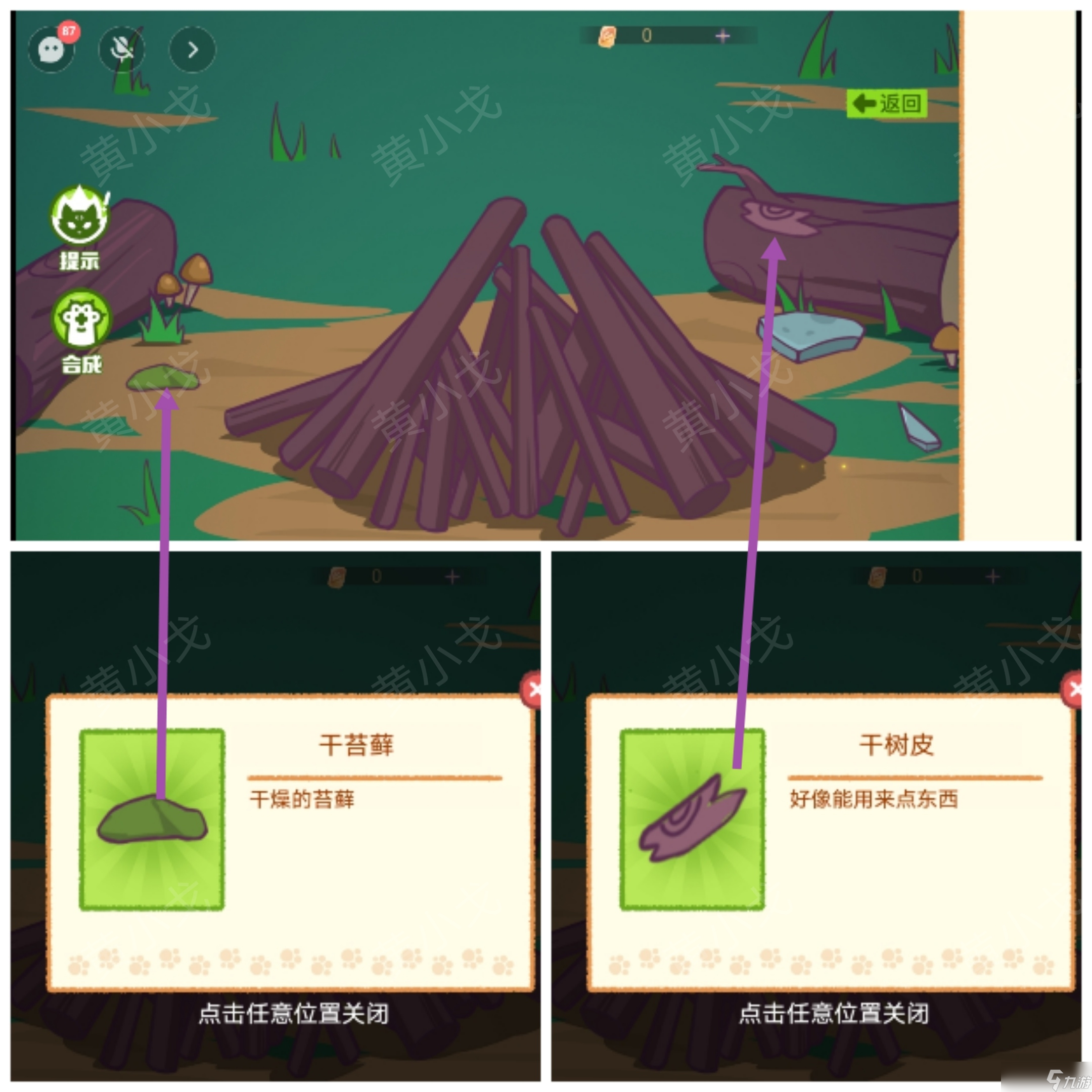 谜境校园怪谈录第四章攻略图文