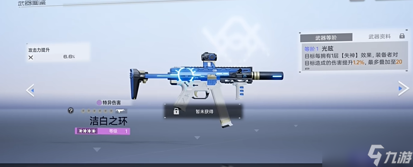 尘白禁区琴诺武器选择推荐