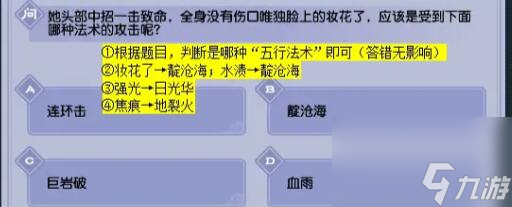 《梦幻西游》命殒轩辕剑任务怎么做？详细攻略