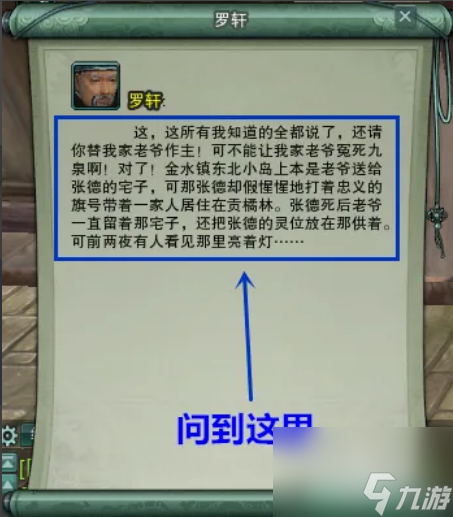 劍網三猝死？他殺任務怎么做 劍網三猝死？他殺任務完成攻略