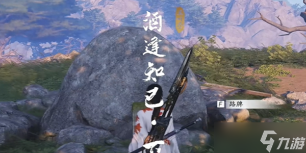 《燕云十六声》酒逢知己下奇遇完成攻略
