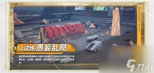 尘白禁区1.2版本活动玩法一览 尘白禁区1.2版本活动内容有哪些