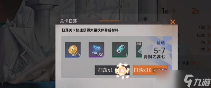 龙族卡塞尔之门角色升阶攻略一览