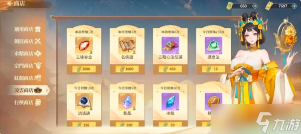 江湖如梦新手玩法指南