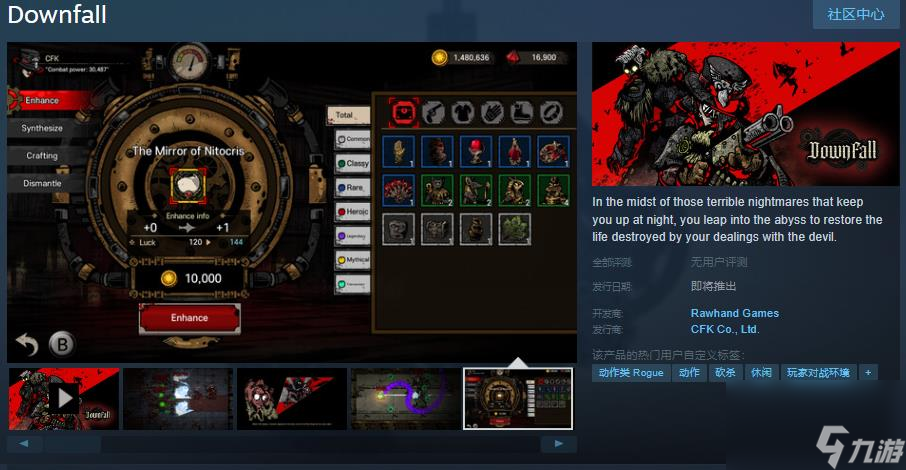 肉鸽游戏《Downfall》Steam页面 9月12日发售