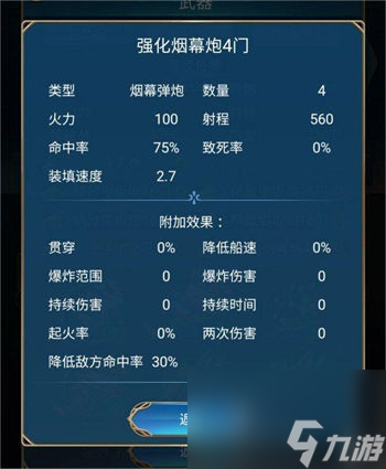 航海日记2最好的火炮 航海日记2火炮选择推荐