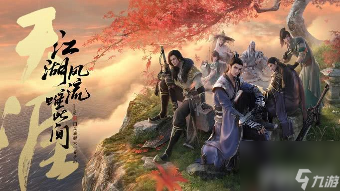天涯明月刀手游新手应该选择什么职业 职业选择分享