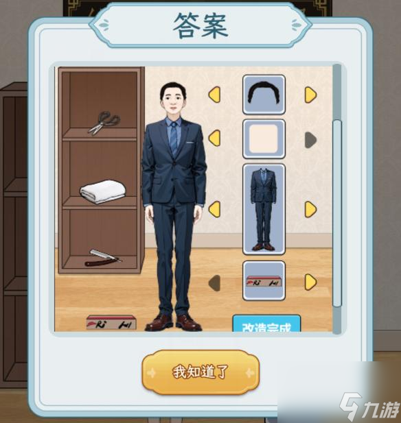 文字找茬大师先天圣体图文通关攻略