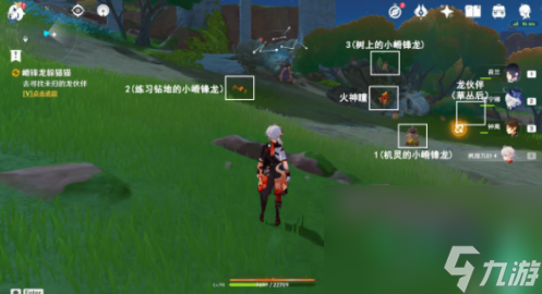 《原神》5.0嵴鋒龍躲貓貓任務(wù)攻略