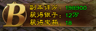 《王者征途》——副本玩法