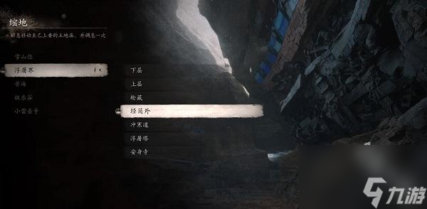 黑神话悟空小西天的打坐蒲团的位置地点在哪里