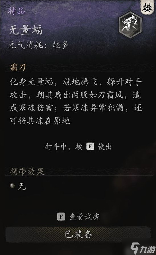 《黑神话悟空》精魄推荐与技能分析 黑神话悟空哪个精魄好用