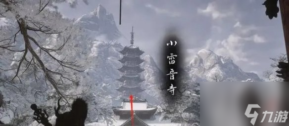 黑神话悟空第三章boss顺序黑神话悟空第三章boss位置