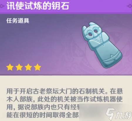 原神将夜晚放还于夜晚接取任务攻略 夜晚放还于夜晚通关攻略[多图]