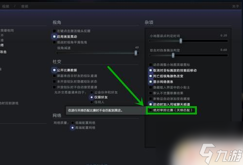 dota2如何屏蔽玩家下次不匹配到 dota2天梯单排匹配如何屏蔽队友开黑