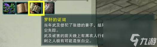 劍網三猝死？他殺任務怎么做 劍網三猝死？他殺任務完成攻略