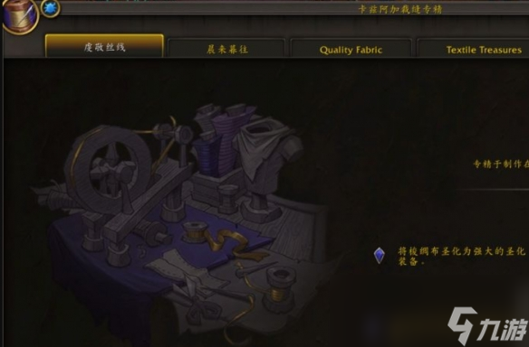 魔兽世界11.0裁缝冲级攻略