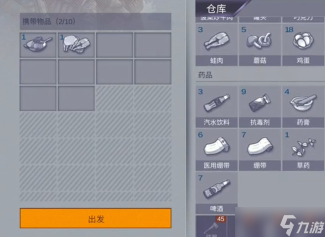 《阿瑞斯病毒》研究所位置攻略
