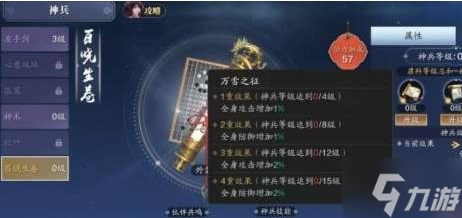 天涯明月刀手游神兵怎么升级-神兵升级顺序推荐